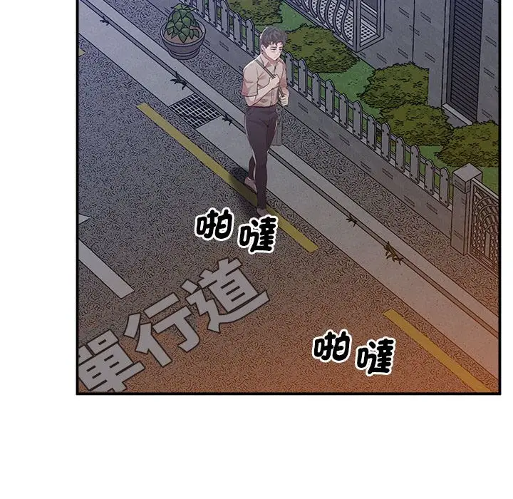 漫画《超人气美术家教/上门男家教》第16话第164张图