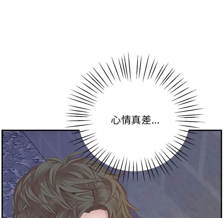 漫画《超人气美术家教/上门男家教》第16话第165张图