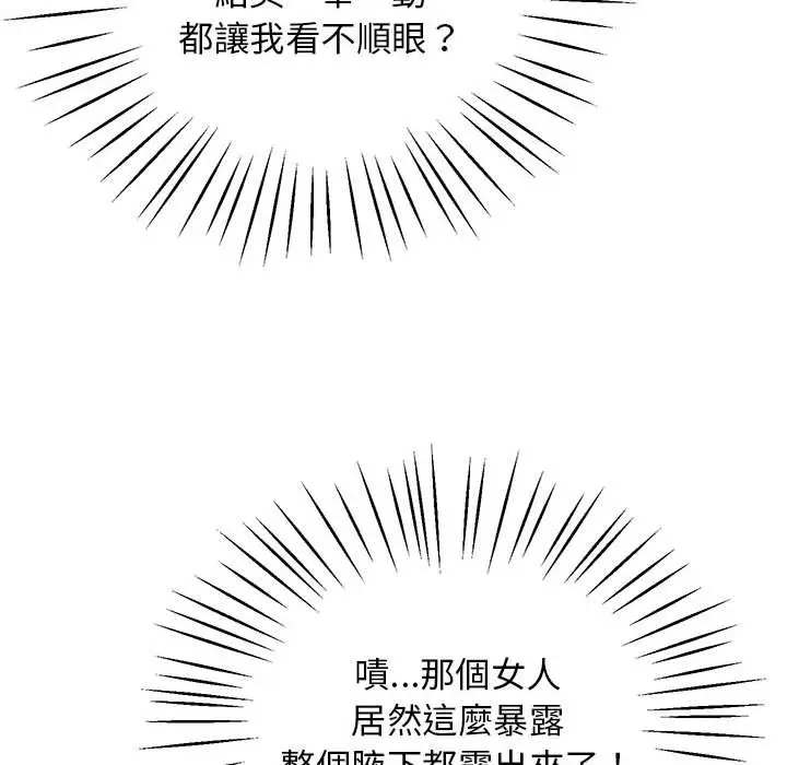 漫画《超人气美术家教/上门男家教》第16话第168张图