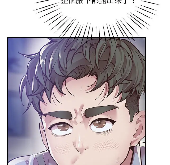 漫画《超人气美术家教/上门男家教》第16话第169张图
