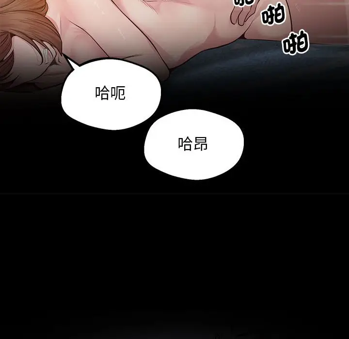 漫画《超人气美术家教/上门男家教》第16话第185张图