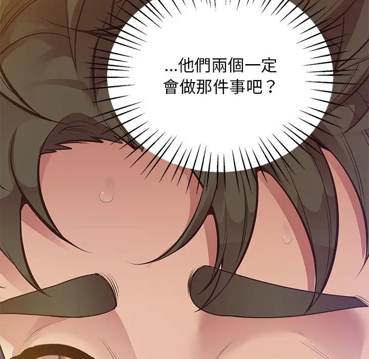 漫画《超人气美术家教/上门男家教》第16话第193张图
