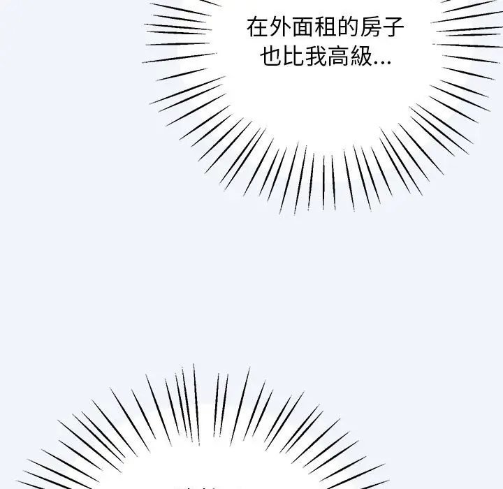 漫画《超人气美术家教/上门男家教》第16话第199张图