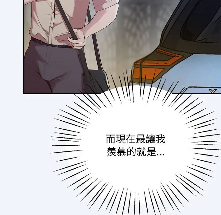 漫画《超人气美术家教/上门男家教》第16话第201张图