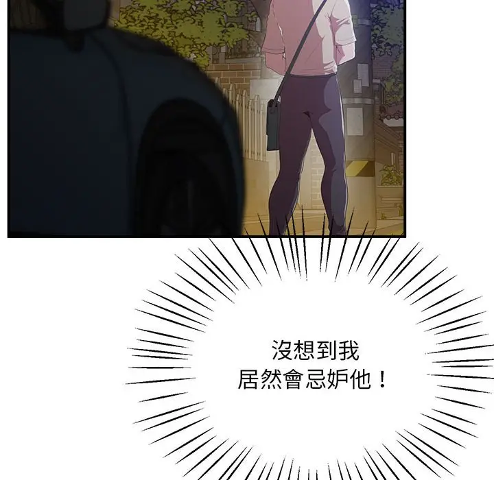 漫画《超人气美术家教/上门男家教》第16话第204张图