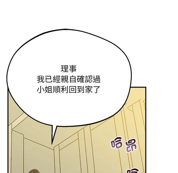 漫画《超人气美术家教/上门男家教》第16话第218张图