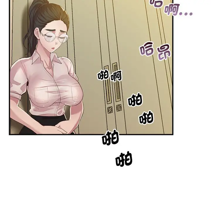 漫画《超人气美术家教/上门男家教》第16话第219张图