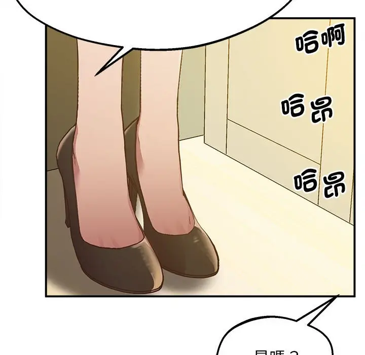 漫画《超人气美术家教/上门男家教》第16话第223张图