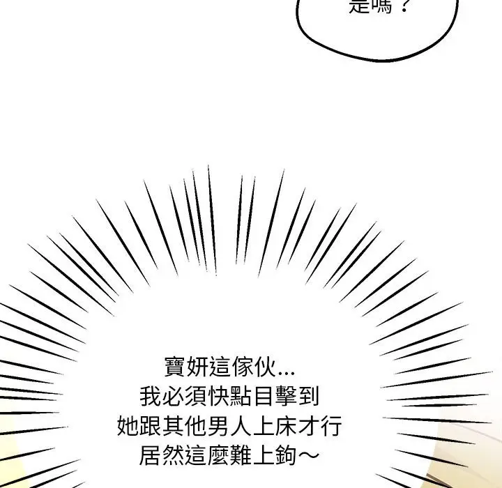 漫画《超人气美术家教/上门男家教》第16话第224张图