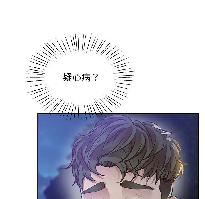 漫画《超人气美术家教/上门男家教》第16话第33张图