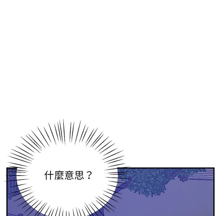漫画《超人气美术家教/上门男家教》第16话第35张图