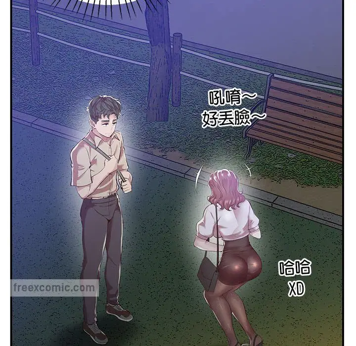 漫画《超人气美术家教/上门男家教》第16话第36张图