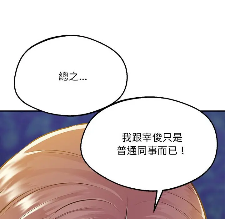 漫画《超人气美术家教/上门男家教》第16话第38张图