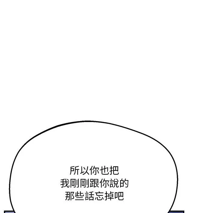 漫画《超人气美术家教/上门男家教》第16话第42张图