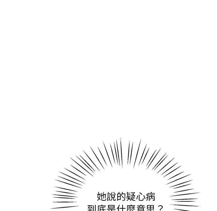 漫画《超人气美术家教/上门男家教》第16话第50张图