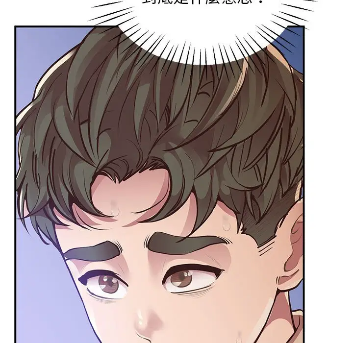 漫画《超人气美术家教/上门男家教》第16话第51张图