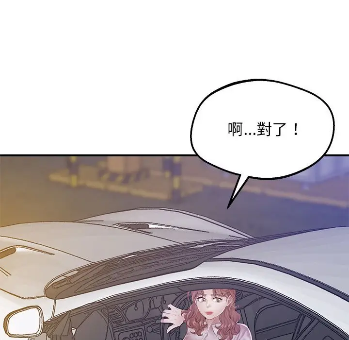 漫画《超人气美术家教/上门男家教》第16话第58张图