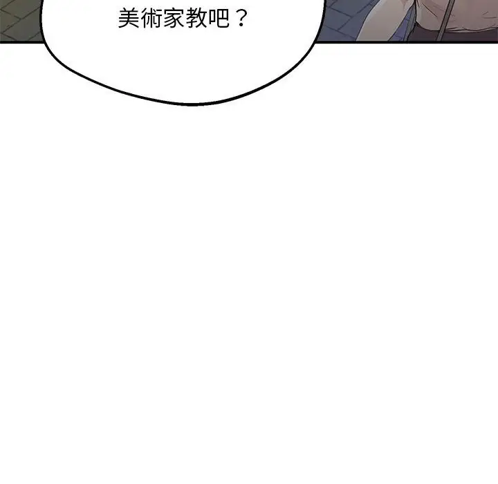漫画《超人气美术家教/上门男家教》第16话第60张图