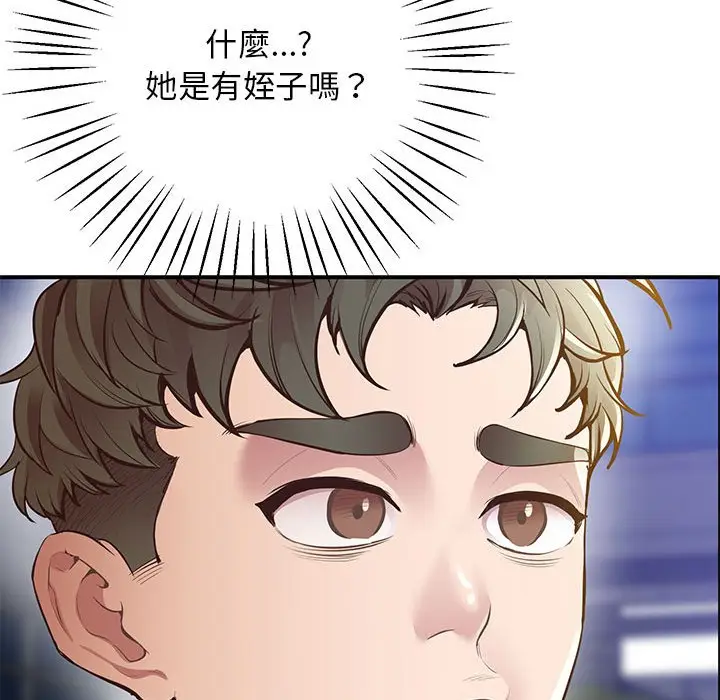 漫画《超人气美术家教/上门男家教》第16话第73张图