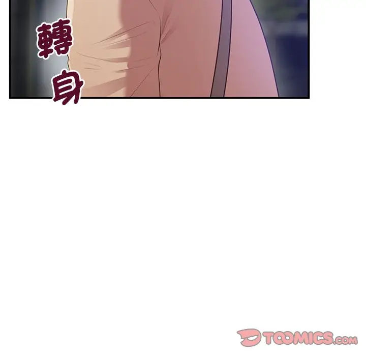 漫画《超人气美术家教/上门男家教》第16话第76张图