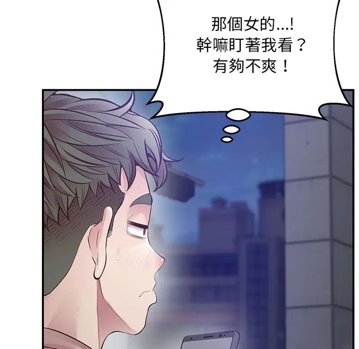 漫画《超人气美术家教/上门男家教》第16话第86张图