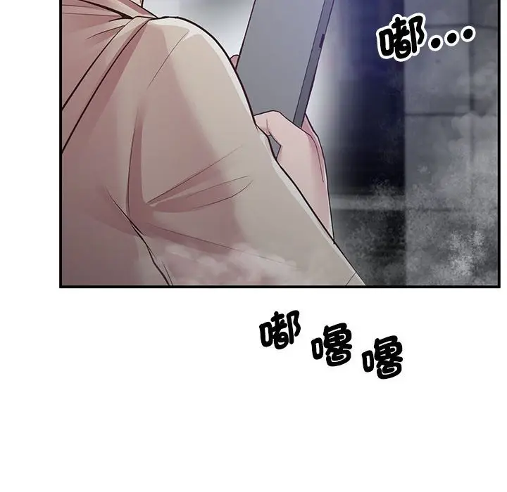 漫画《超人气美术家教/上门男家教》第16话第87张图