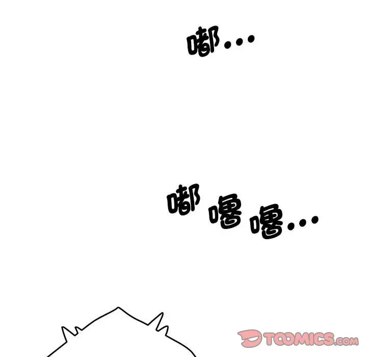 漫画《超人气美术家教/上门男家教》第16话第88张图