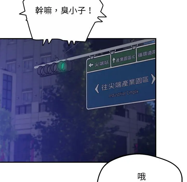漫画《超人气美术家教/上门男家教》第16话第89张图
