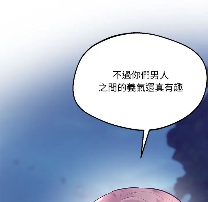漫画《超人气美术家教/上门男家教》第16话第9张图
