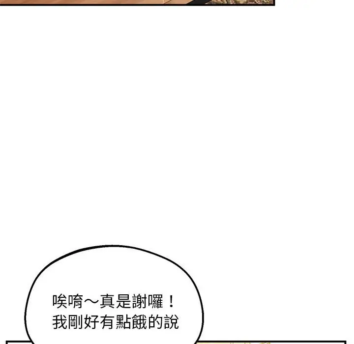 漫画《超人气美术家教/上门男家教》第16话第97张图