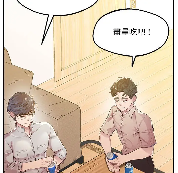 漫画《超人气美术家教/上门男家教》第16话第98张图