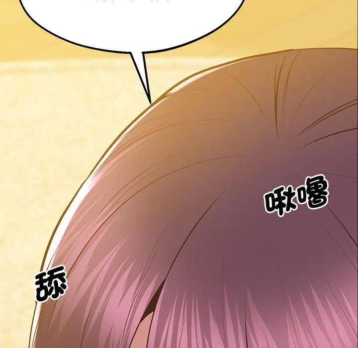 漫画《超人气美术家教/上门男家教》第17话第101张图