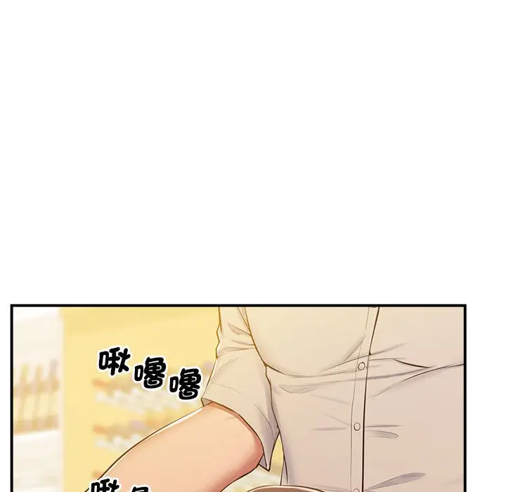 漫画《超人气美术家教/上门男家教》第17话第105张图