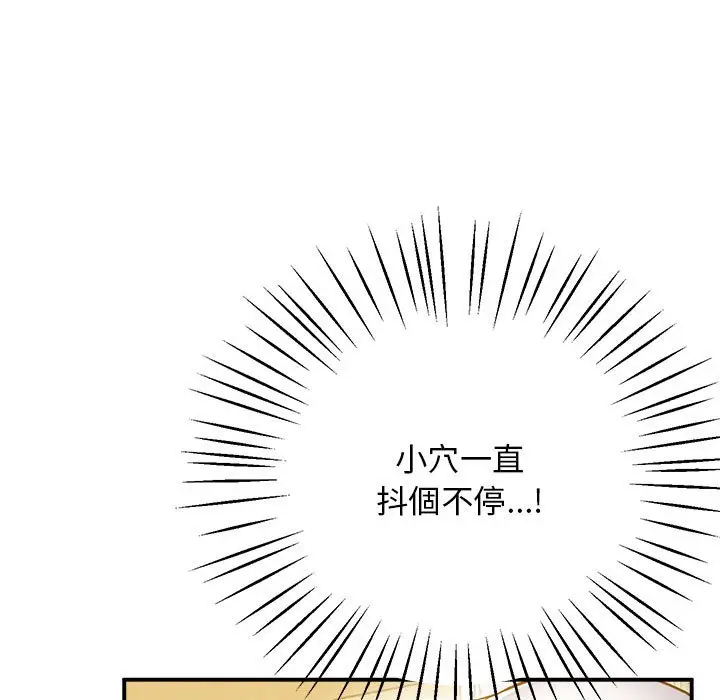 漫画《超人气美术家教/上门男家教》第17话第111张图