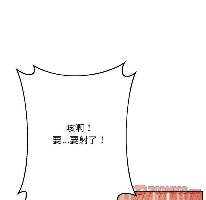 漫画《超人气美术家教/上门男家教》第17话第124张图