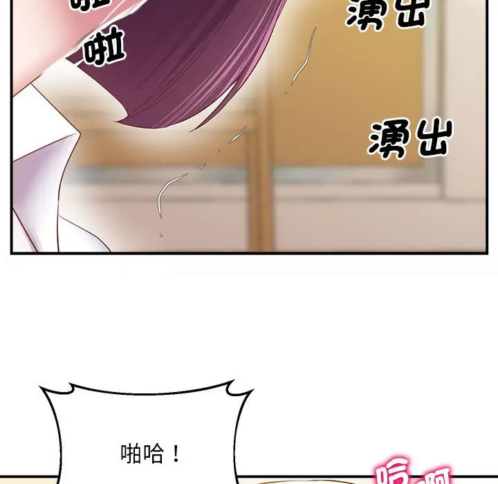 漫画《超人气美术家教/上门男家教》第17话第132张图