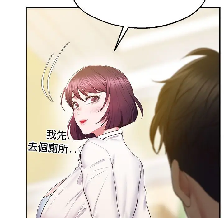 漫画《超人气美术家教/上门男家教》第17话第140张图