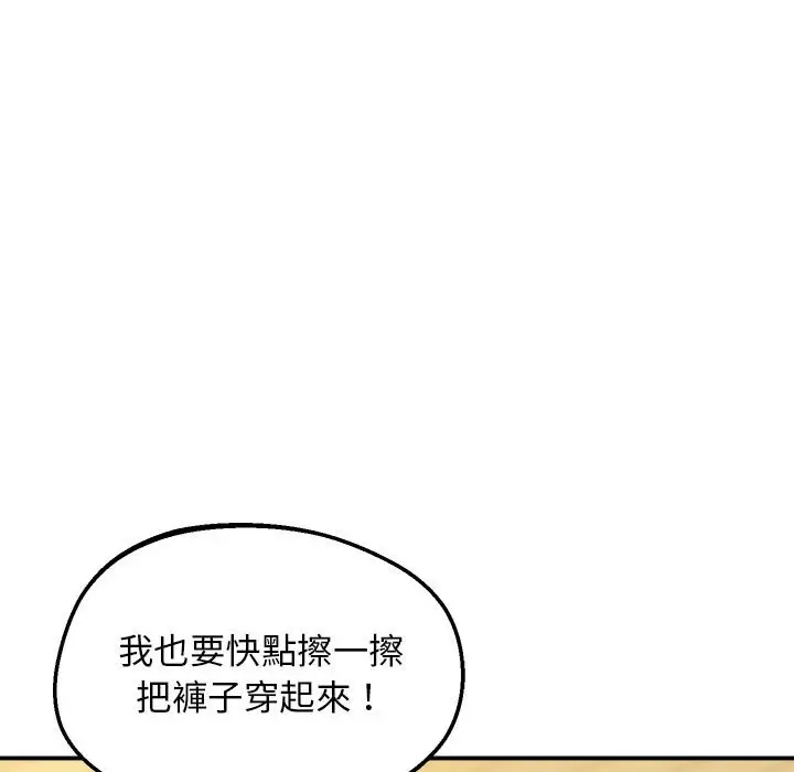 漫画《超人气美术家教/上门男家教》第17话第142张图