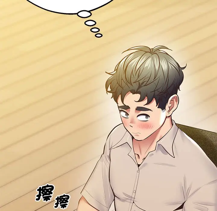 漫画《超人气美术家教/上门男家教》第17话第143张图