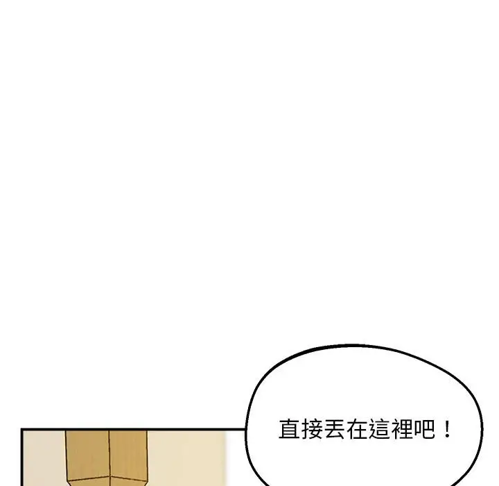 漫画《超人气美术家教/上门男家教》第17话第145张图