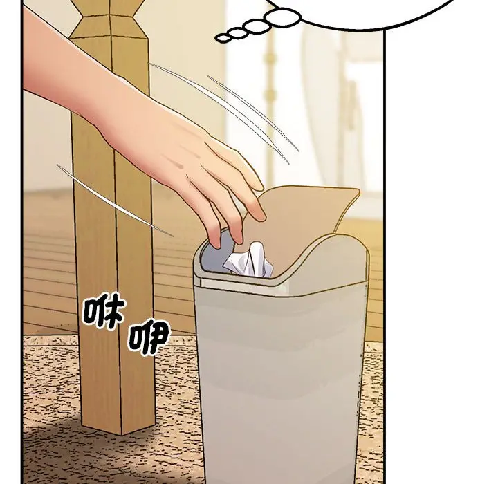 漫画《超人气美术家教/上门男家教》第17话第146张图