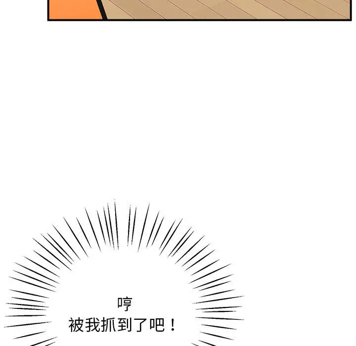 漫画《超人气美术家教/上门男家教》第17话第151张图