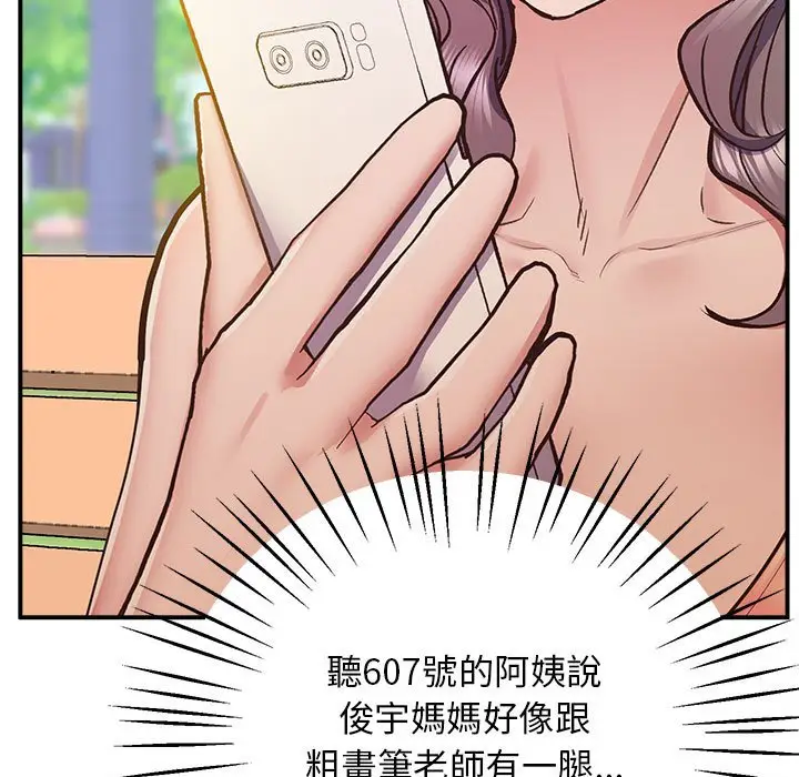 漫画《超人气美术家教/上门男家教》第17话第153张图