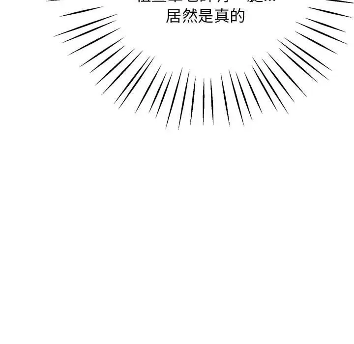 漫画《超人气美术家教/上门男家教》第17话第154张图