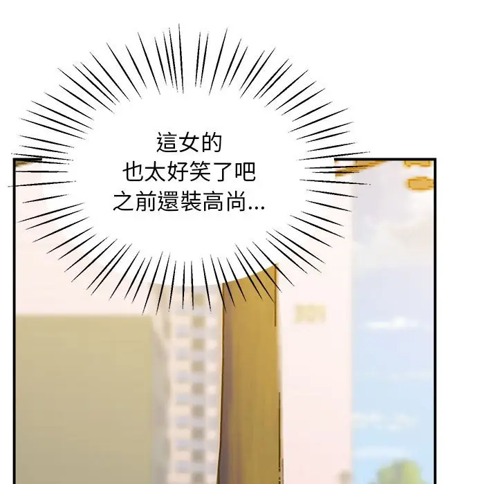 漫画《超人气美术家教/上门男家教》第17话第155张图