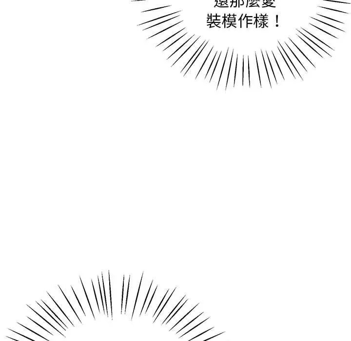 漫画《超人气美术家教/上门男家教》第17话第157张图