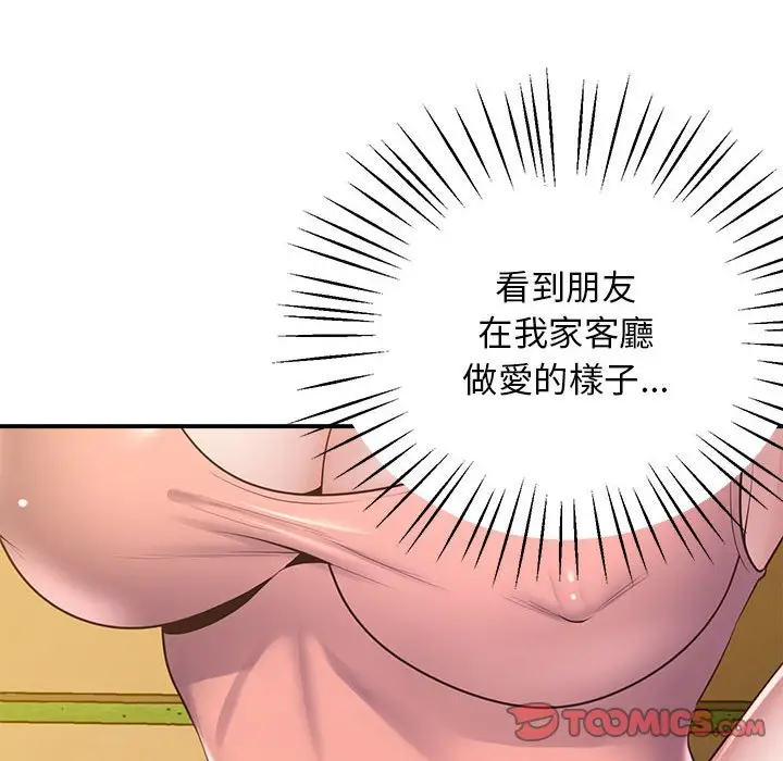漫画《超人气美术家教/上门男家教》第17话第160张图