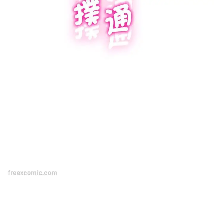 漫画《超人气美术家教/上门男家教》第17话第162张图