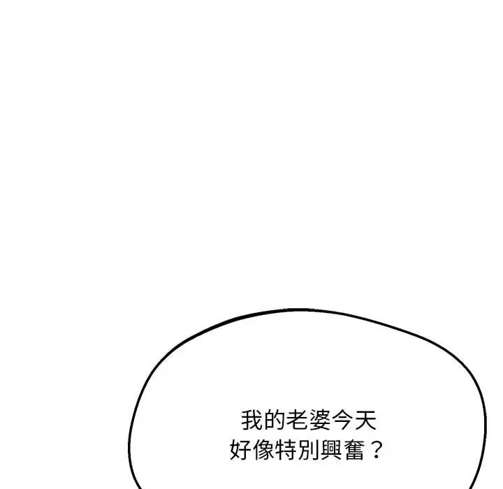 漫画《超人气美术家教/上门男家教》第17话第173张图