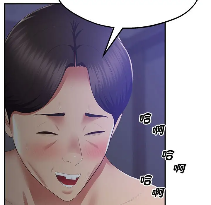 漫画《超人气美术家教/上门男家教》第17话第174张图